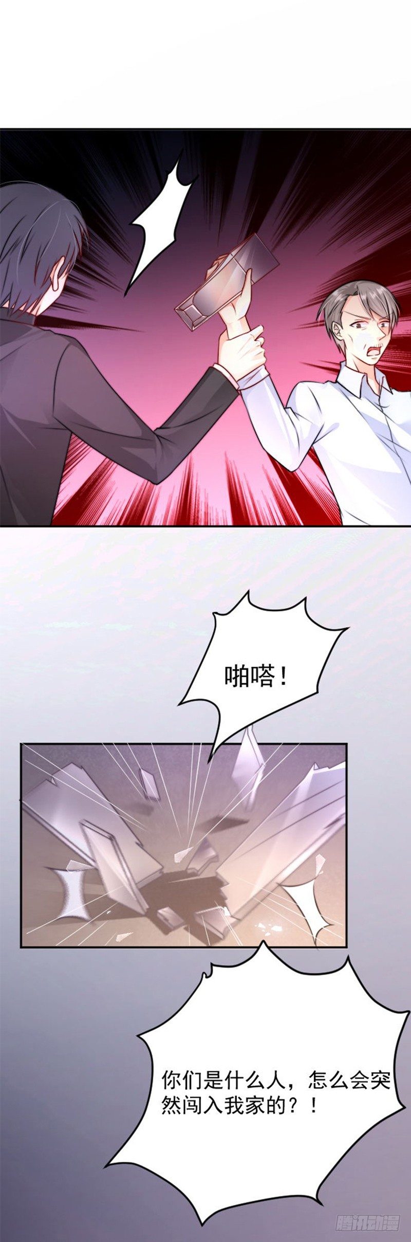 恶魔，别吻我韩漫全集-不要打我无删减无遮挡章节图片 