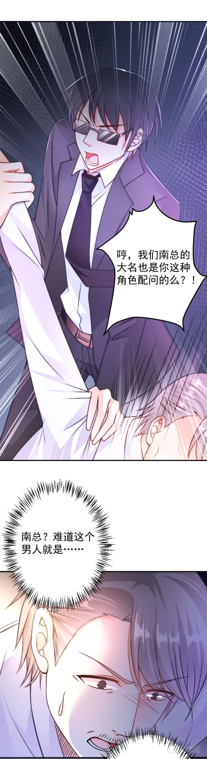 恶魔，别吻我韩漫全集-不要打我无删减无遮挡章节图片 