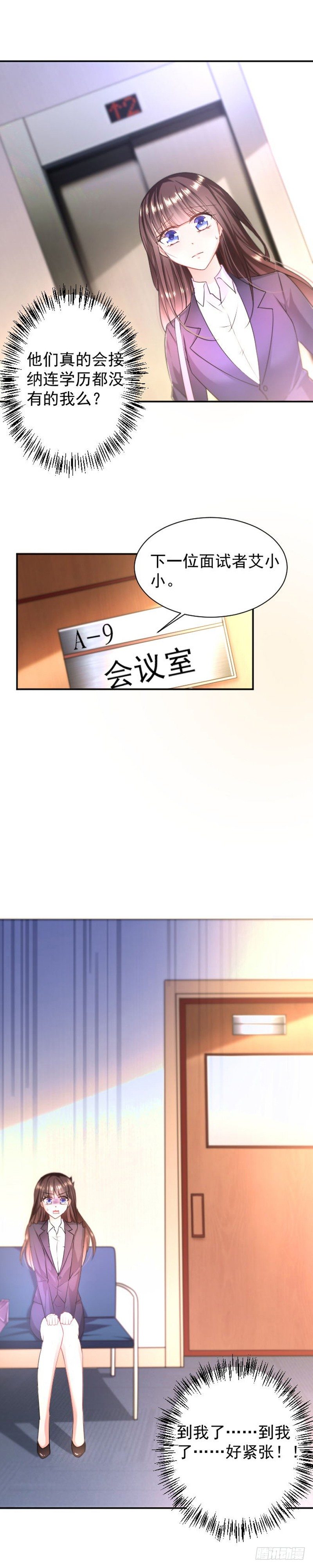 恶魔，别吻我韩漫全集-总裁特助无删减无遮挡章节图片 