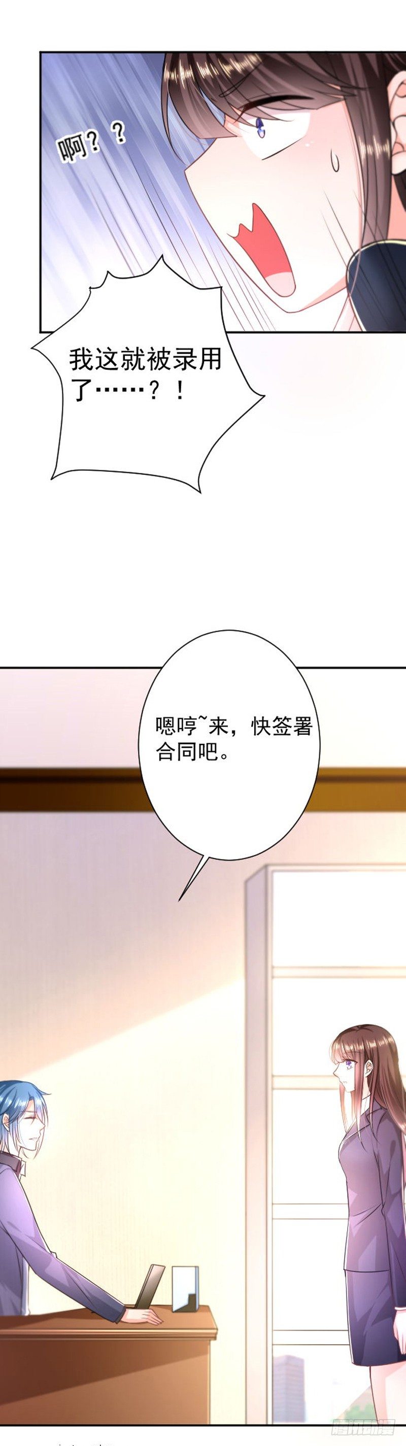 恶魔，别吻我韩漫全集-总裁特助无删减无遮挡章节图片 