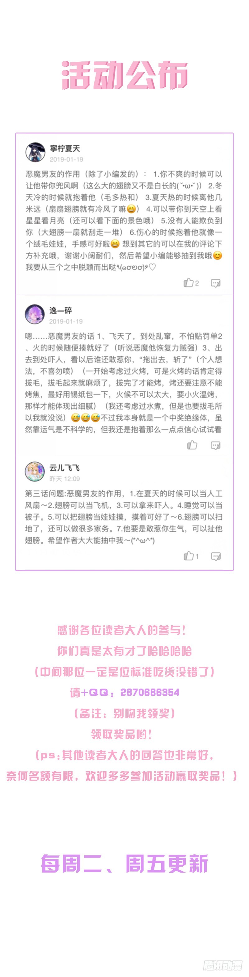 恶魔，别吻我韩漫全集-总裁特助无删减无遮挡章节图片 