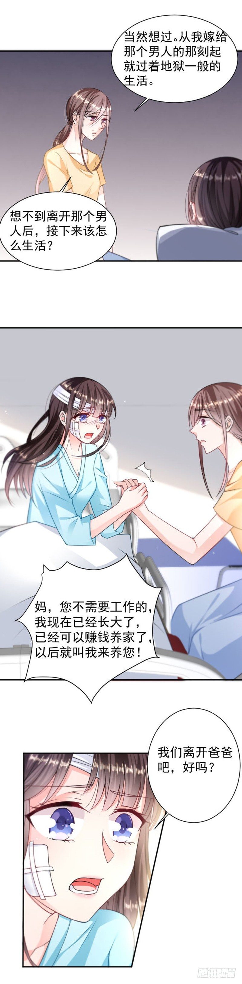 恶魔，别吻我韩漫全集-总裁特助无删减无遮挡章节图片 