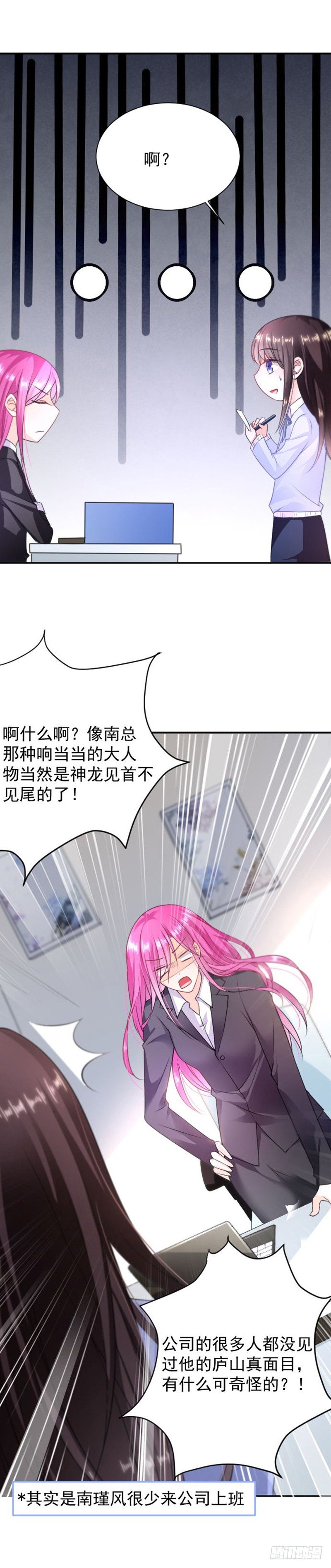 恶魔，别吻我韩漫全集-又见面了呢无删减无遮挡章节图片 