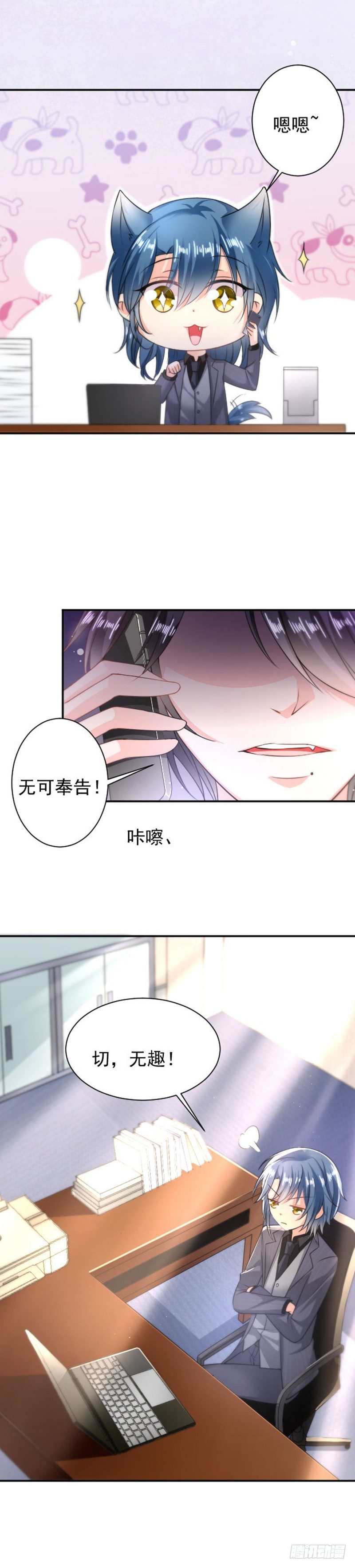 恶魔，别吻我韩漫全集-又见面了呢无删减无遮挡章节图片 