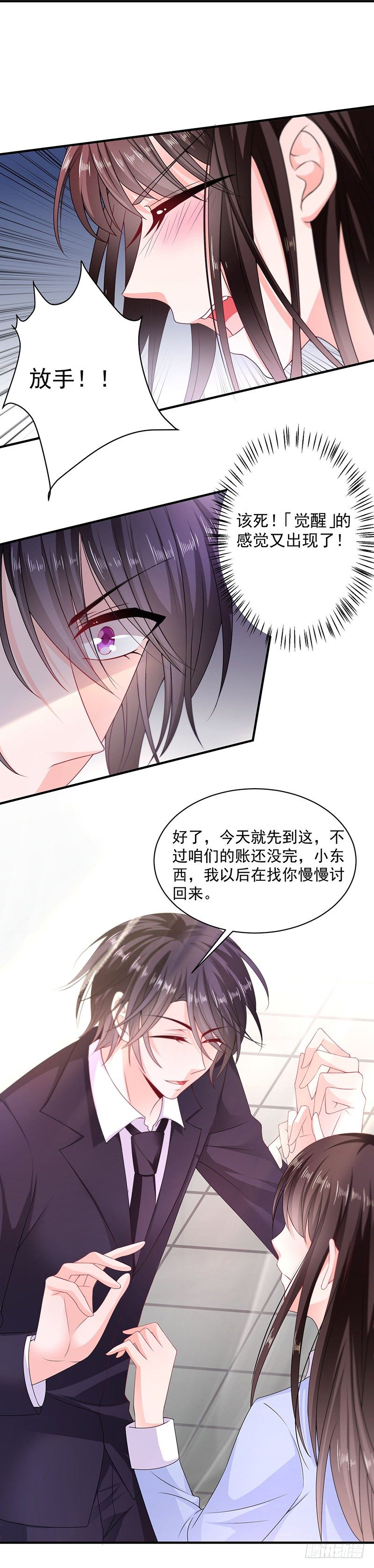恶魔，别吻我韩漫全集-人傻钱多无删减无遮挡章节图片 