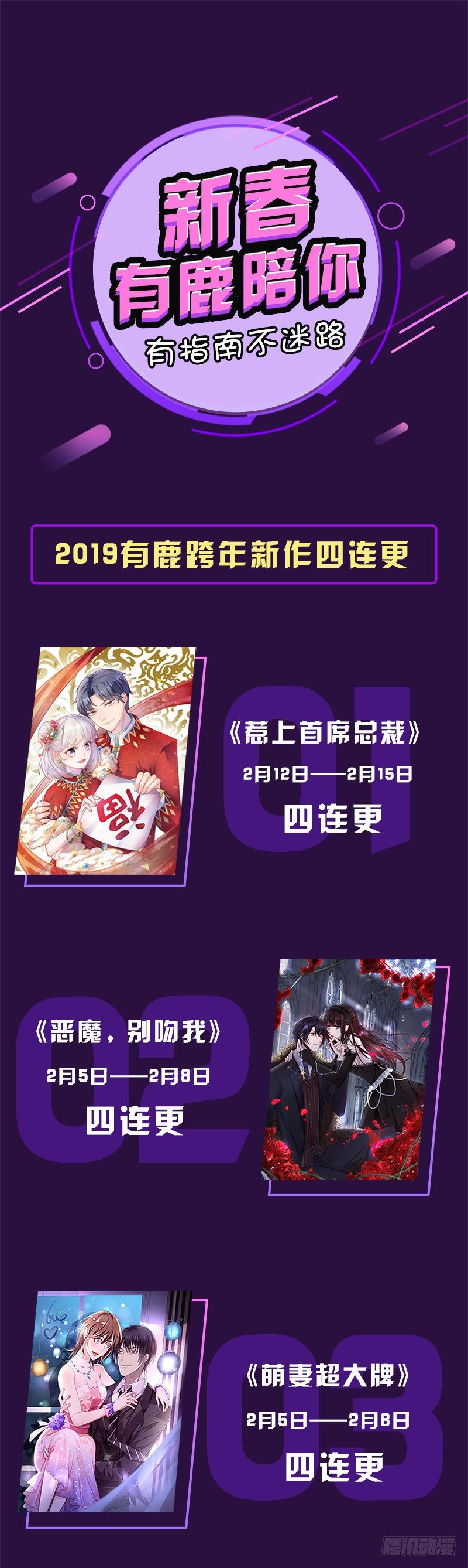 恶魔，别吻我韩漫全集-人傻钱多无删减无遮挡章节图片 
