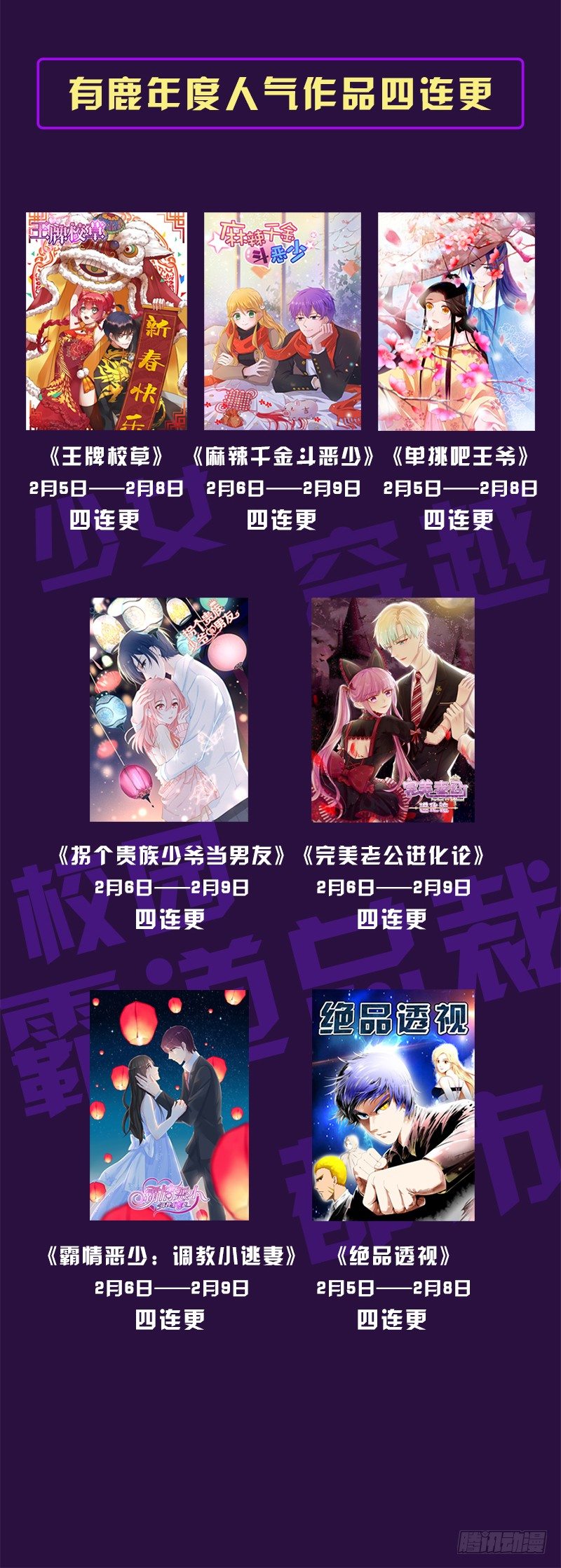 恶魔，别吻我韩漫全集-人傻钱多无删减无遮挡章节图片 