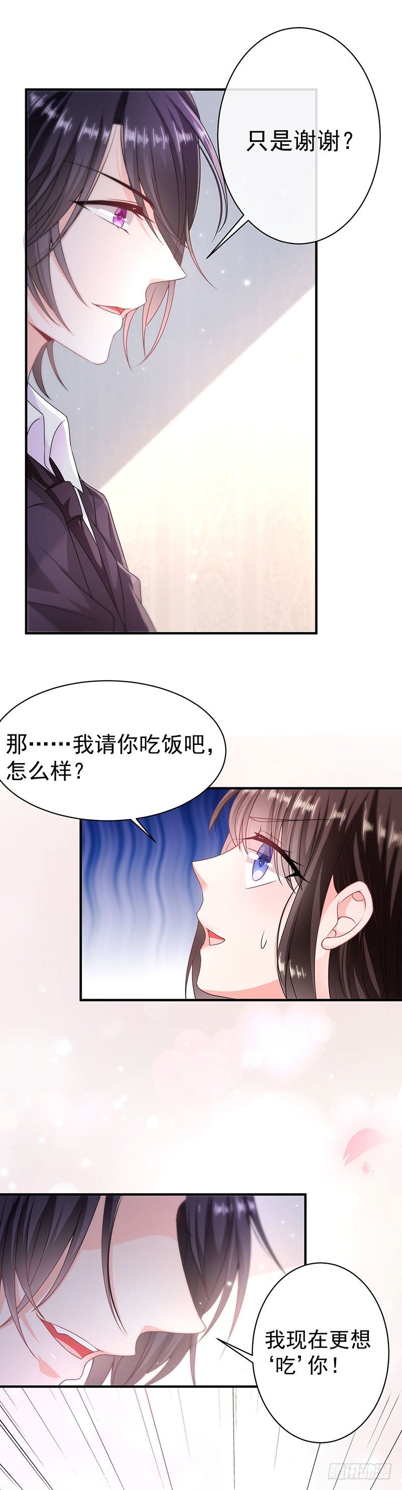 恶魔，别吻我韩漫全集-人傻钱多无删减无遮挡章节图片 