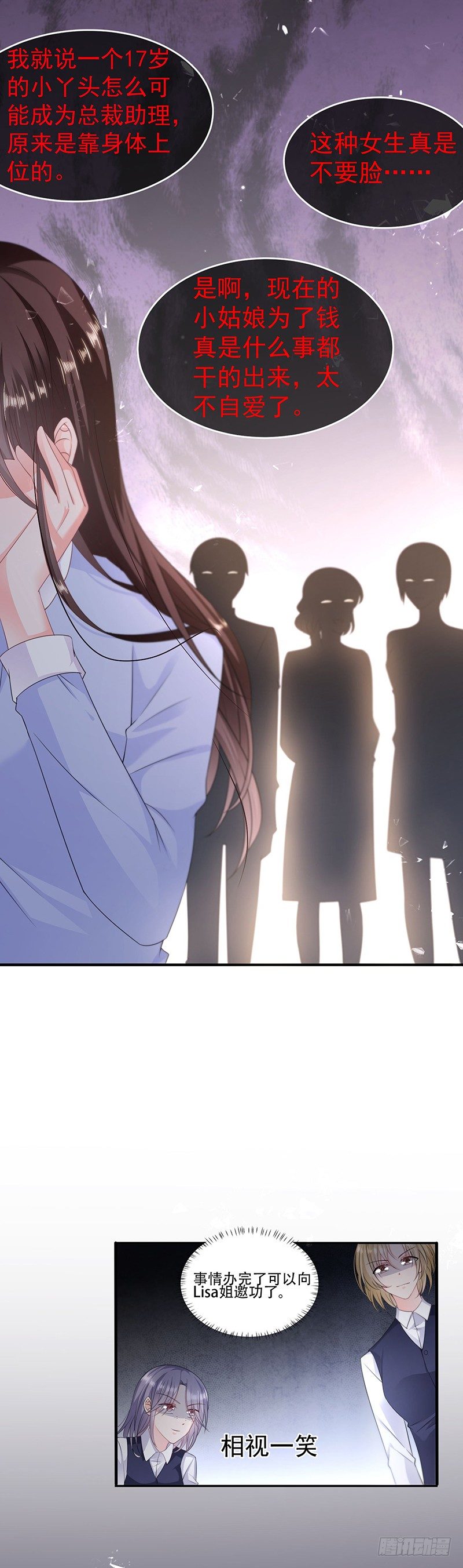 恶魔，别吻我韩漫全集-办公室风波无删减无遮挡章节图片 