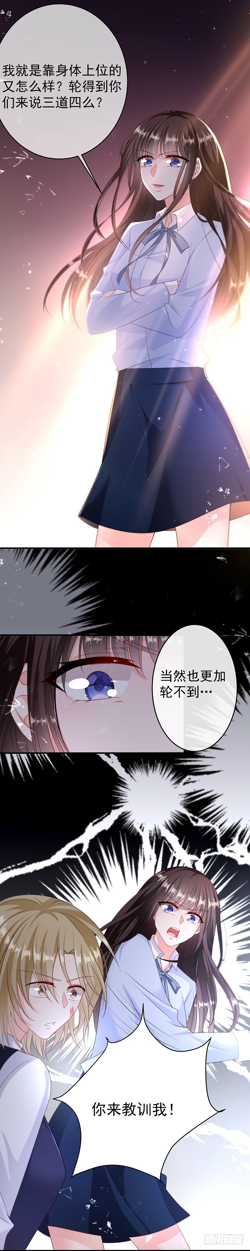 恶魔，别吻我韩漫全集-办公室风波无删减无遮挡章节图片 