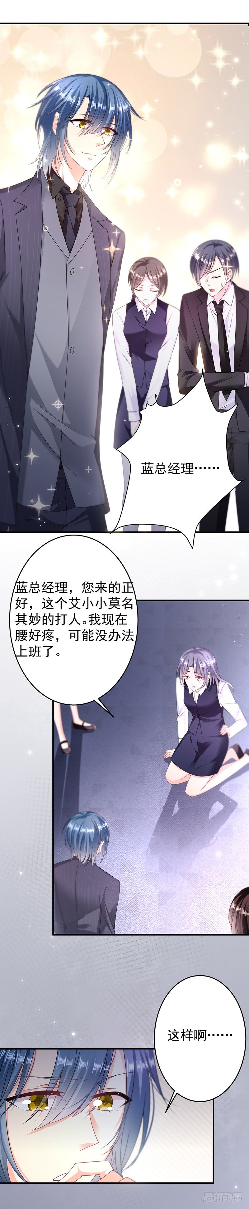 恶魔，别吻我韩漫全集-办公室风波无删减无遮挡章节图片 