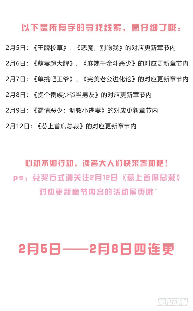 恶魔，别吻我韩漫全集-办公室风波无删减无遮挡章节图片 