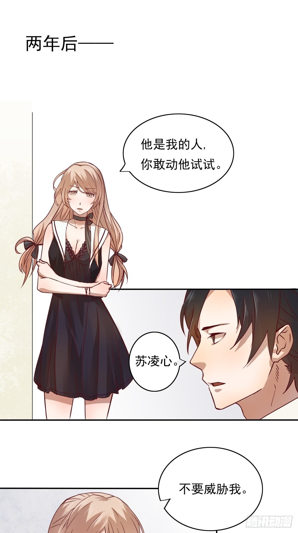 恶魔的宠妻韩漫全集-01 来吧，做你想做的一切无删减无遮挡章节图片 
