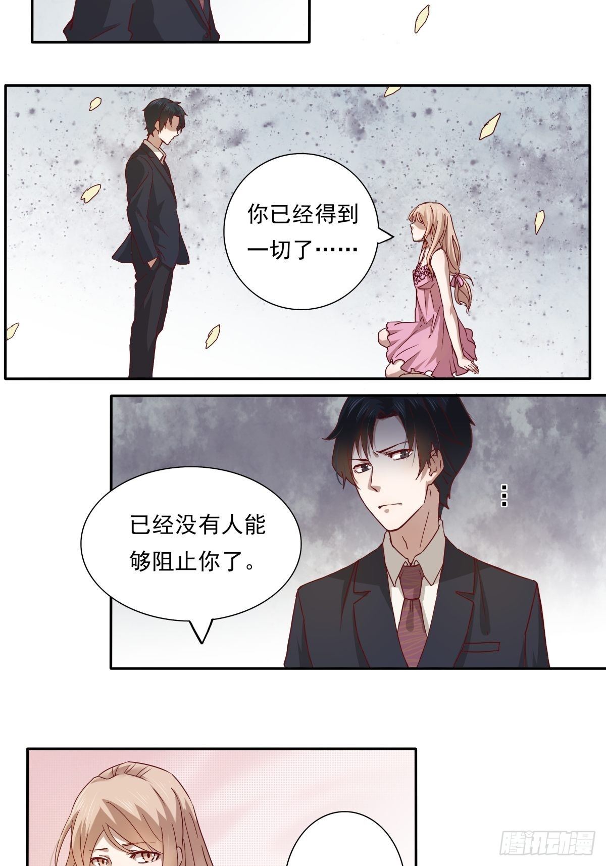 恶魔的宠妻韩漫全集-01 来吧，做你想做的一切无删减无遮挡章节图片 