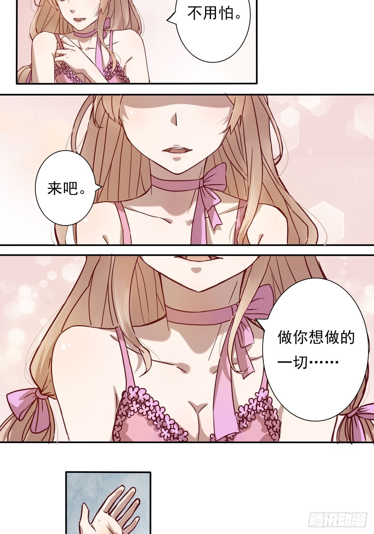 恶魔的宠妻韩漫全集-01 来吧，做你想做的一切无删减无遮挡章节图片 