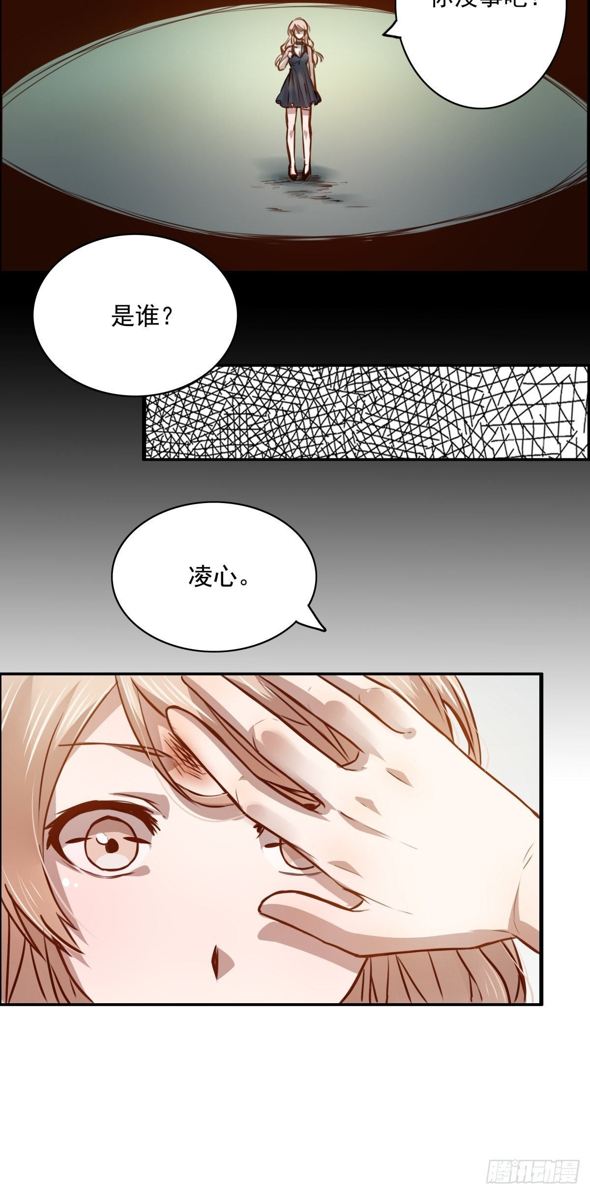 恶魔的宠妻韩漫全集-02 想让我放过他？哭着求我吧无删减无遮挡章节图片 