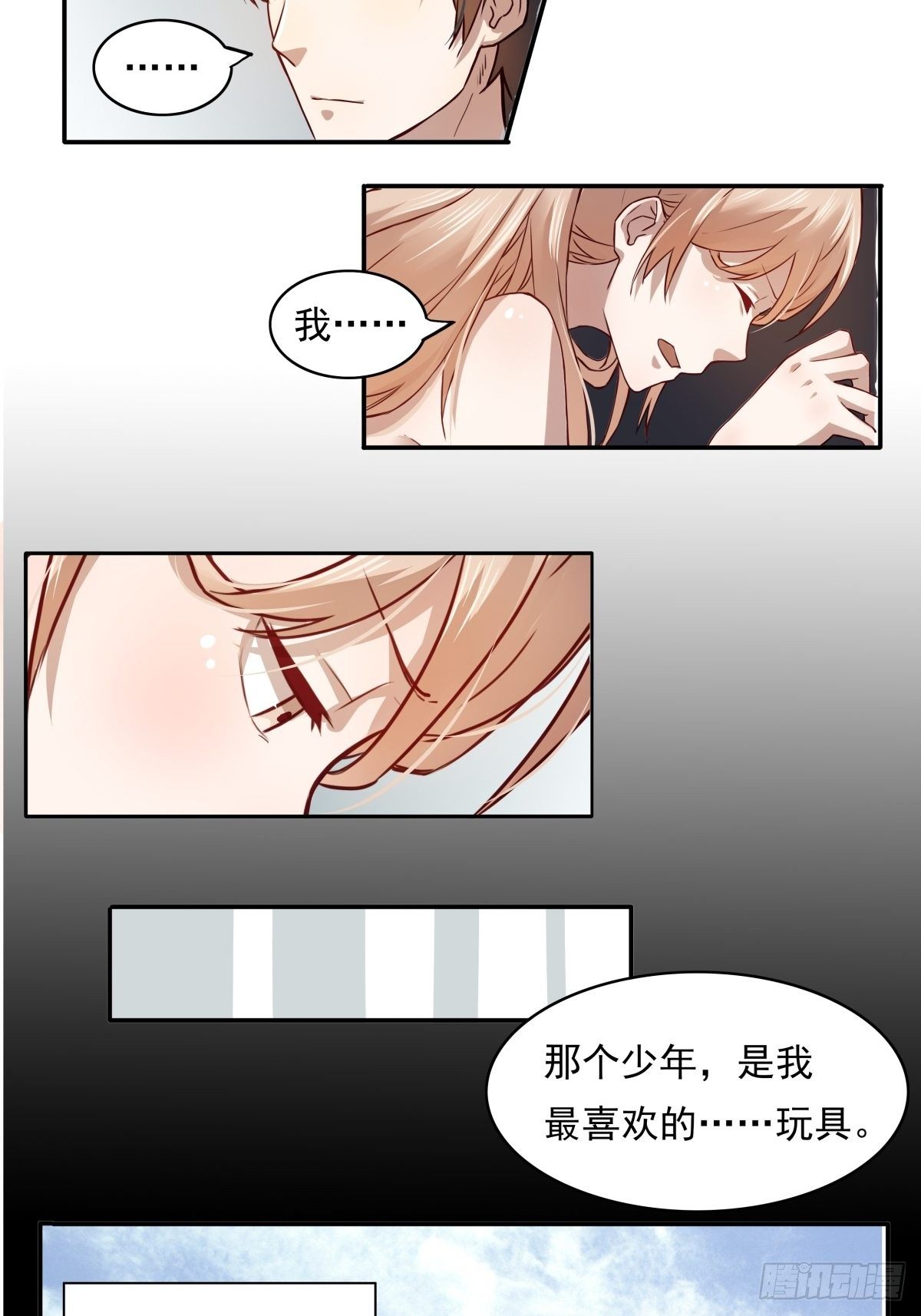 恶魔的宠妻韩漫全集-02 想让我放过他？哭着求我吧无删减无遮挡章节图片 