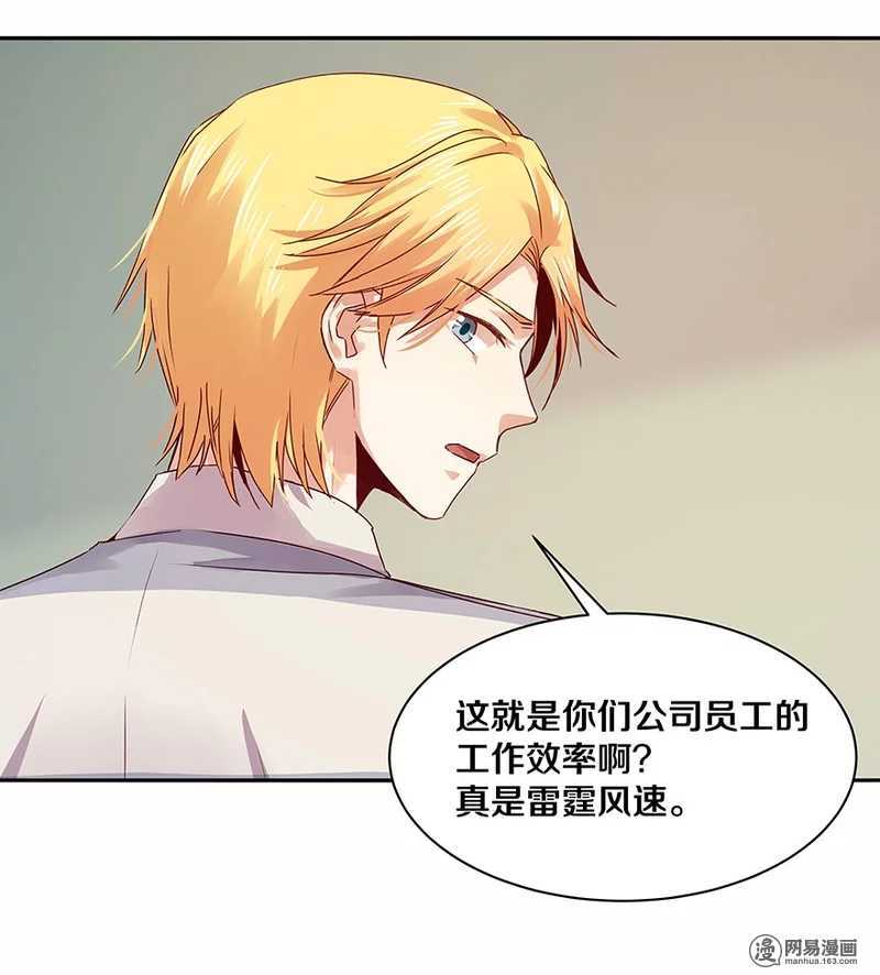 恶魔的宠妻韩漫全集-99 还记得的，已忘记的无删减无遮挡章节图片 