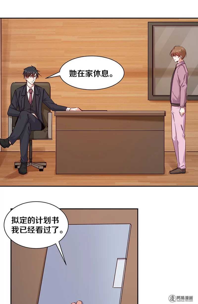 恶魔的宠妻韩漫全集-99 还记得的，已忘记的无删减无遮挡章节图片 