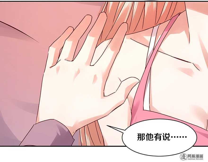 恶魔的宠妻韩漫全集-100 他有没有说过我爱你？无删减无遮挡章节图片 