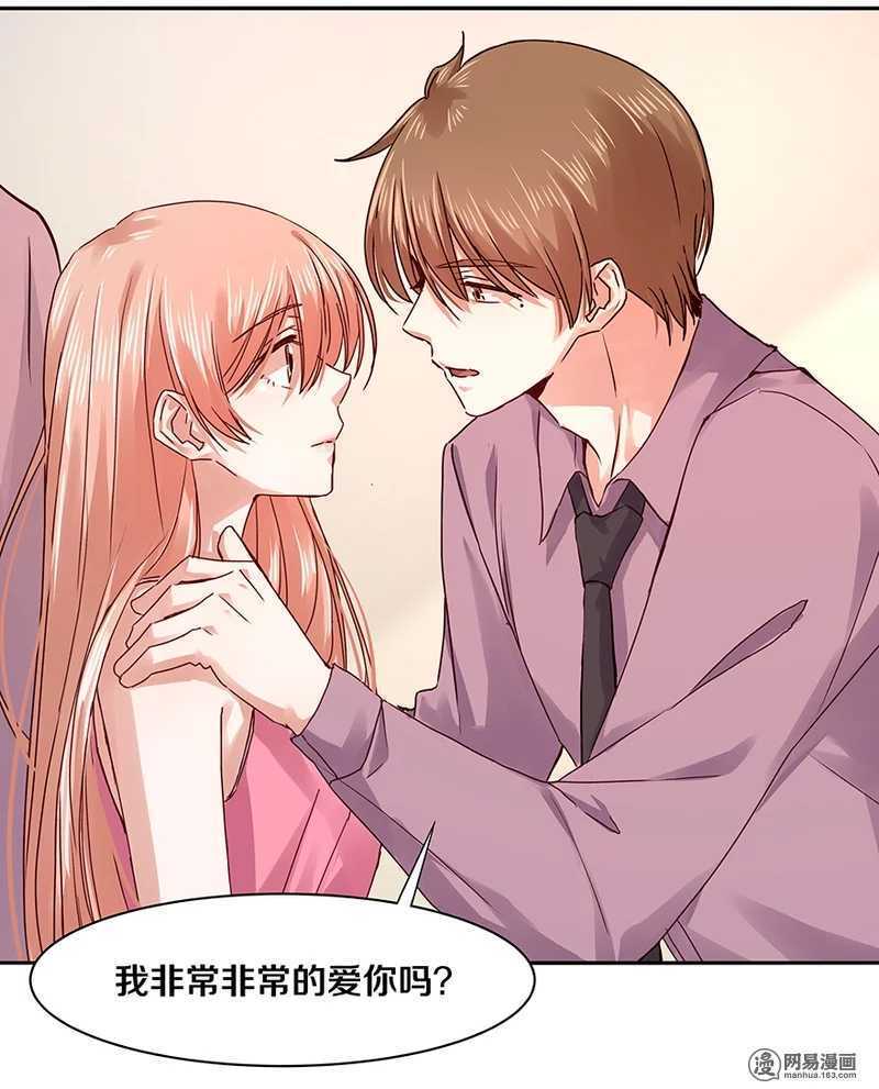 恶魔的宠妻韩漫全集-100 他有没有说过我爱你？无删减无遮挡章节图片 