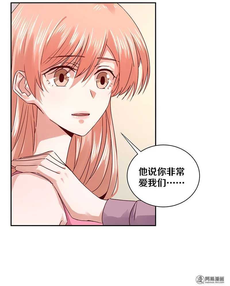 恶魔的宠妻韩漫全集-100 他有没有说过我爱你？无删减无遮挡章节图片 