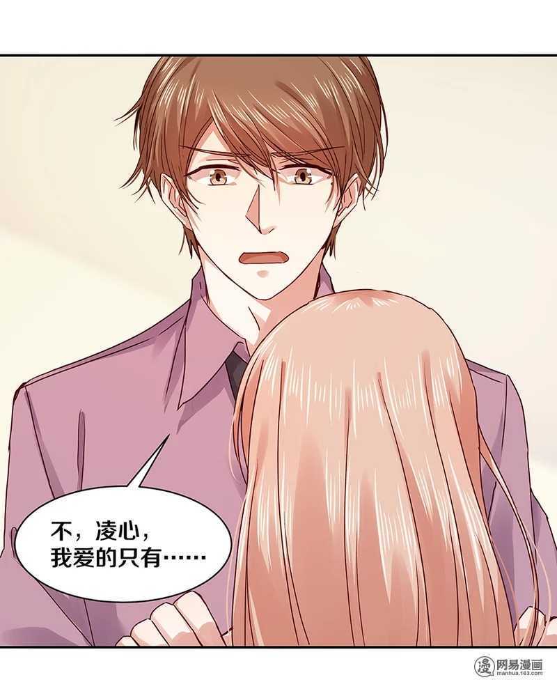 恶魔的宠妻韩漫全集-100 他有没有说过我爱你？无删减无遮挡章节图片 