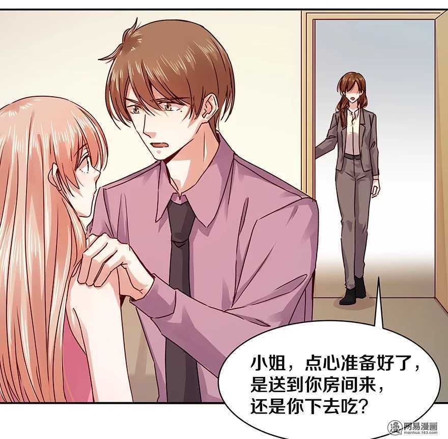 恶魔的宠妻韩漫全集-100 他有没有说过我爱你？无删减无遮挡章节图片 