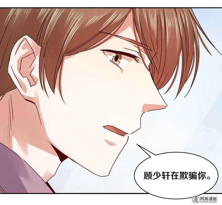 恶魔的宠妻韩漫全集-100 他有没有说过我爱你？无删减无遮挡章节图片 