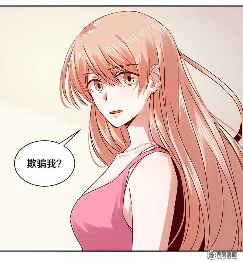 恶魔的宠妻韩漫全集-100 他有没有说过我爱你？无删减无遮挡章节图片 
