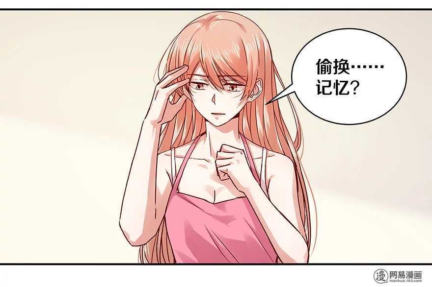 恶魔的宠妻韩漫全集-100 他有没有说过我爱你？无删减无遮挡章节图片 