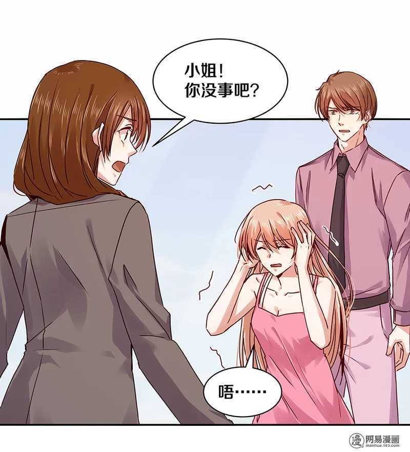 恶魔的宠妻韩漫全集-100 他有没有说过我爱你？无删减无遮挡章节图片 