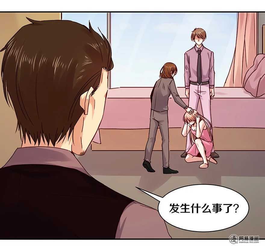 恶魔的宠妻韩漫全集-100 他有没有说过我爱你？无删减无遮挡章节图片 