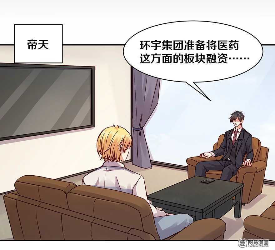 恶魔的宠妻韩漫全集-100 他有没有说过我爱你？无删减无遮挡章节图片 