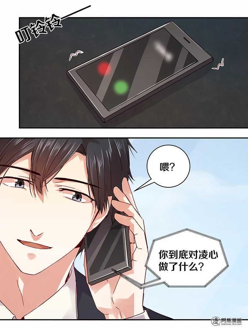恶魔的宠妻韩漫全集-100 他有没有说过我爱你？无删减无遮挡章节图片 