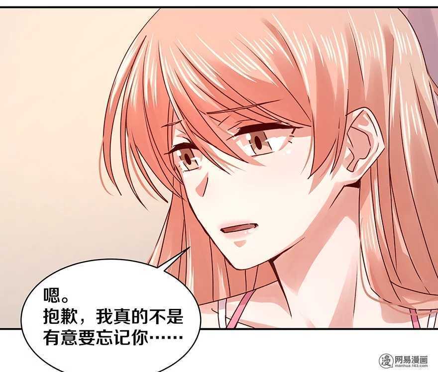 恶魔的宠妻韩漫全集-100 他有没有说过我爱你？无删减无遮挡章节图片 