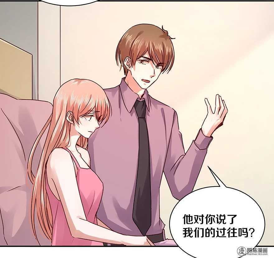 恶魔的宠妻韩漫全集-100 他有没有说过我爱你？无删减无遮挡章节图片 