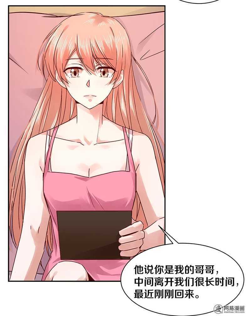 恶魔的宠妻韩漫全集-100 他有没有说过我爱你？无删减无遮挡章节图片 