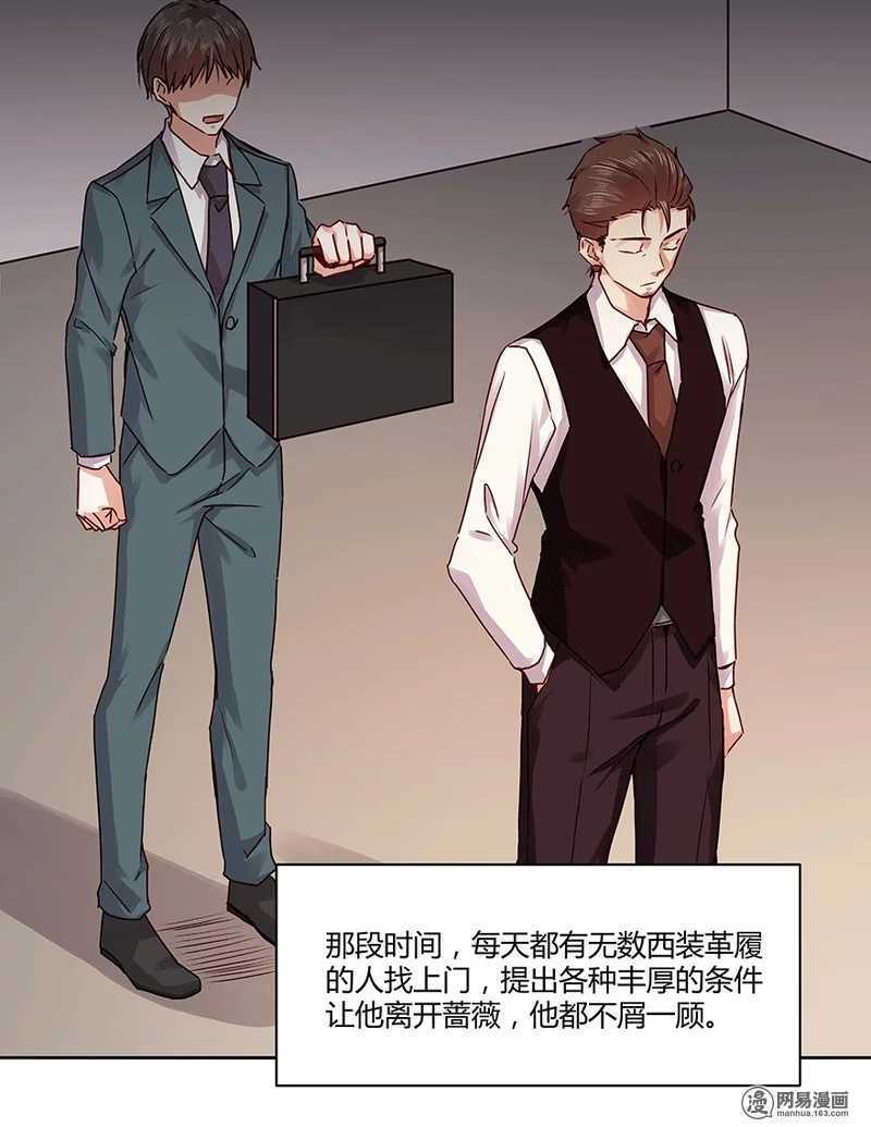 恶魔的宠妻韩漫全集-她不记得你了无删减无遮挡章节图片 