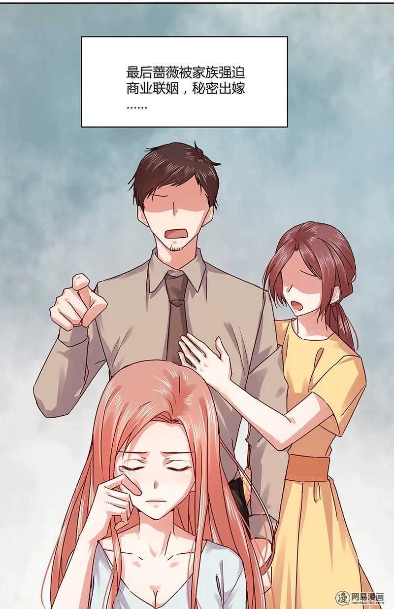 恶魔的宠妻韩漫全集-她不记得你了无删减无遮挡章节图片 