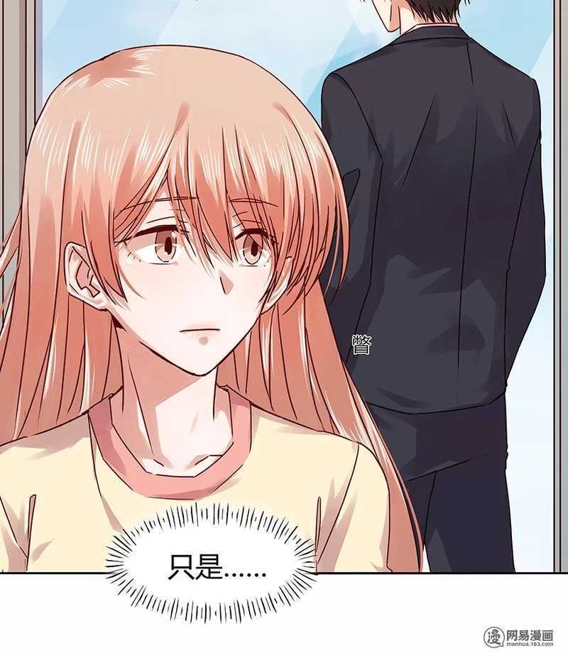 恶魔的宠妻韩漫全集-103 改写她一生的男人无删减无遮挡章节图片 