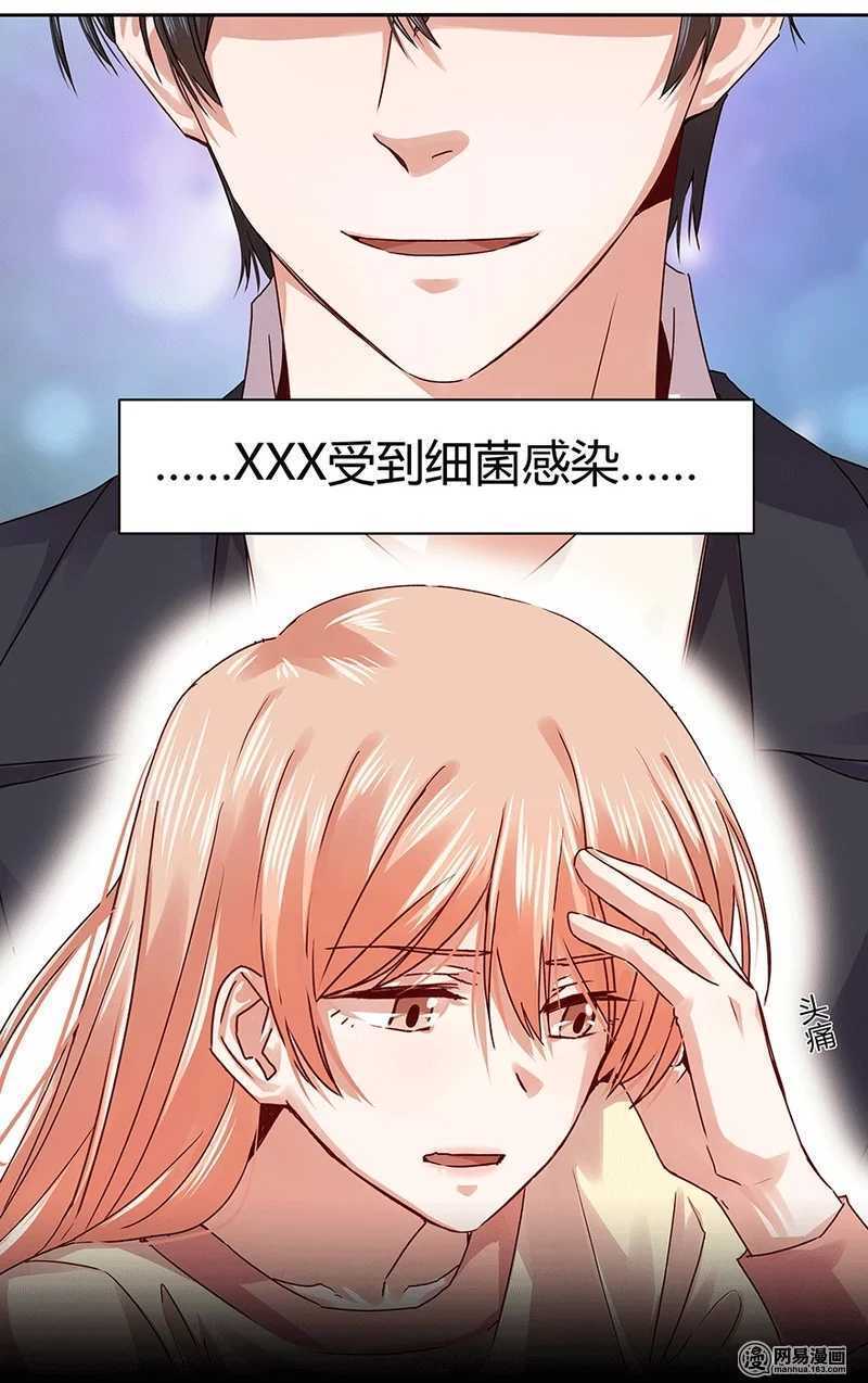 恶魔的宠妻韩漫全集-103 改写她一生的男人无删减无遮挡章节图片 