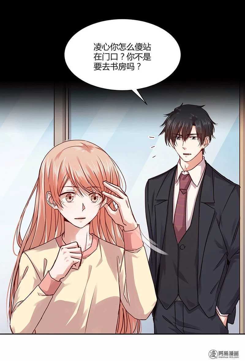 恶魔的宠妻韩漫全集-103 改写她一生的男人无删减无遮挡章节图片 