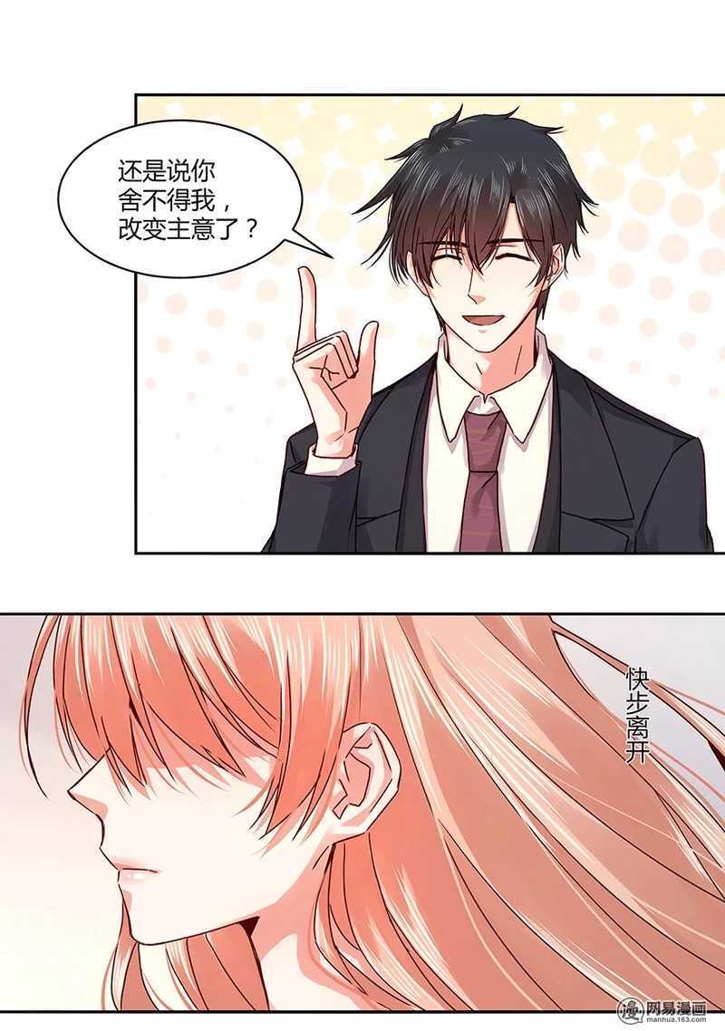 恶魔的宠妻韩漫全集-103 改写她一生的男人无删减无遮挡章节图片 