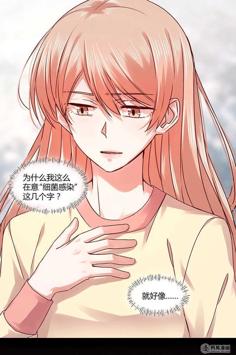 恶魔的宠妻韩漫全集-103 改写她一生的男人无删减无遮挡章节图片 