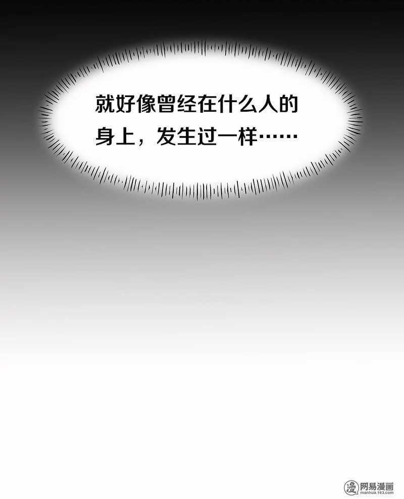 恶魔的宠妻韩漫全集-103 改写她一生的男人无删减无遮挡章节图片 
