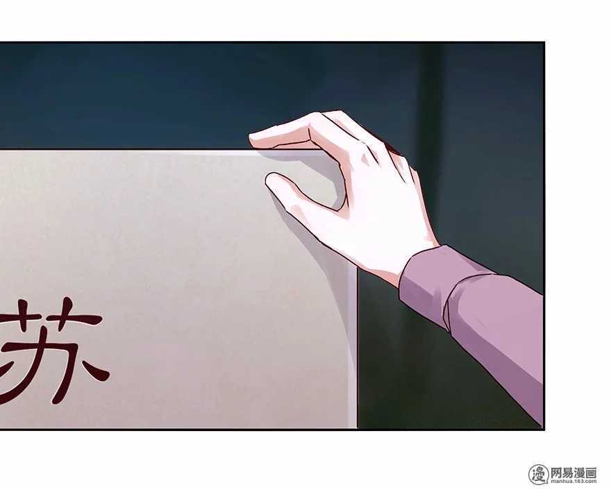 恶魔的宠妻韩漫全集-103 改写她一生的男人无删减无遮挡章节图片 