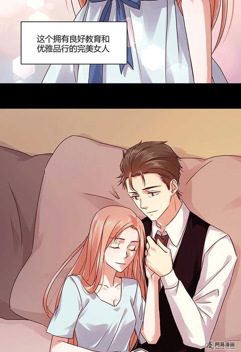 恶魔的宠妻韩漫全集-103 改写她一生的男人无删减无遮挡章节图片 