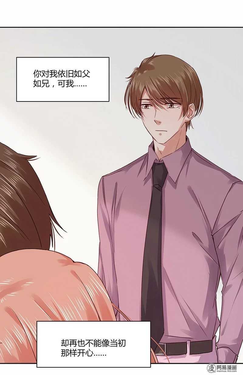 恶魔的宠妻韩漫全集-103 改写她一生的男人无删减无遮挡章节图片 