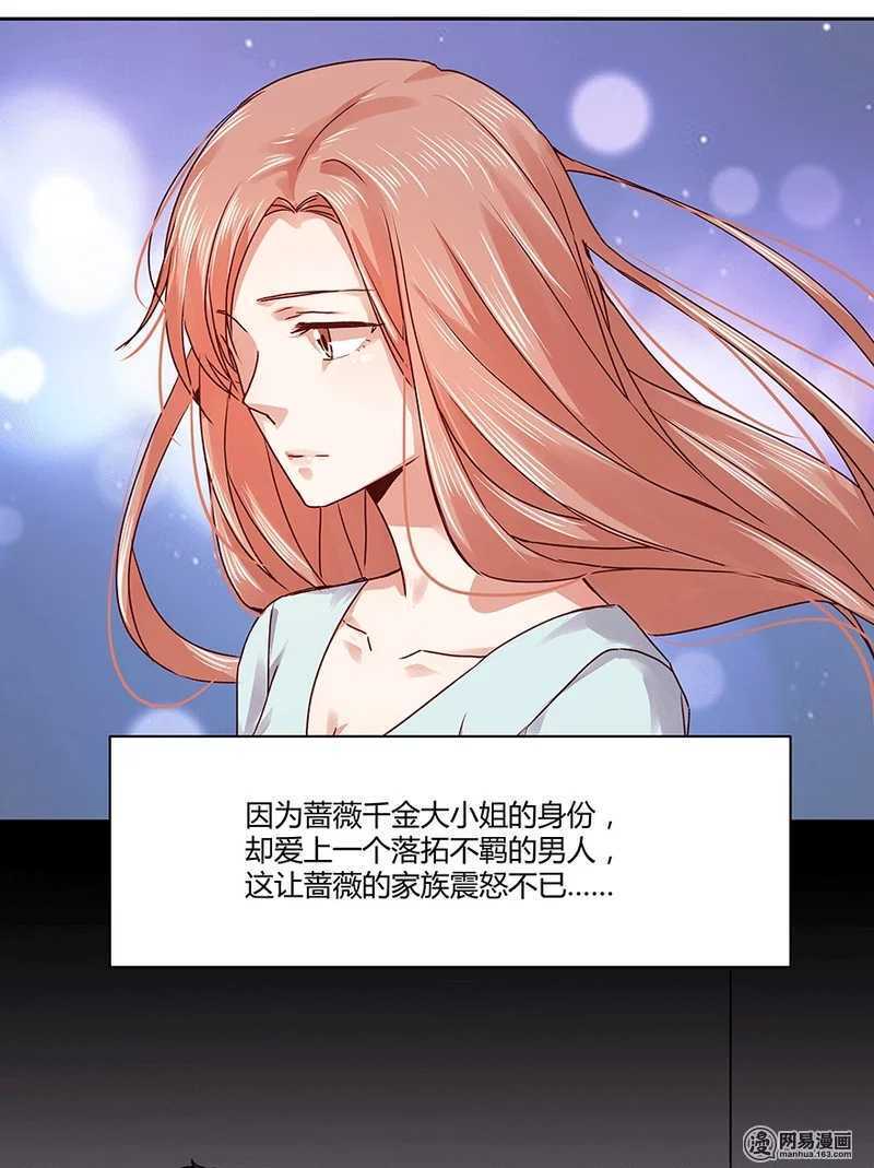 恶魔的宠妻韩漫全集-103 改写她一生的男人无删减无遮挡章节图片 